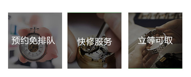 广州欧米茄售后服务中心